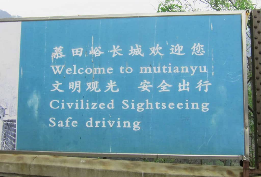 Great-Wall-Sign